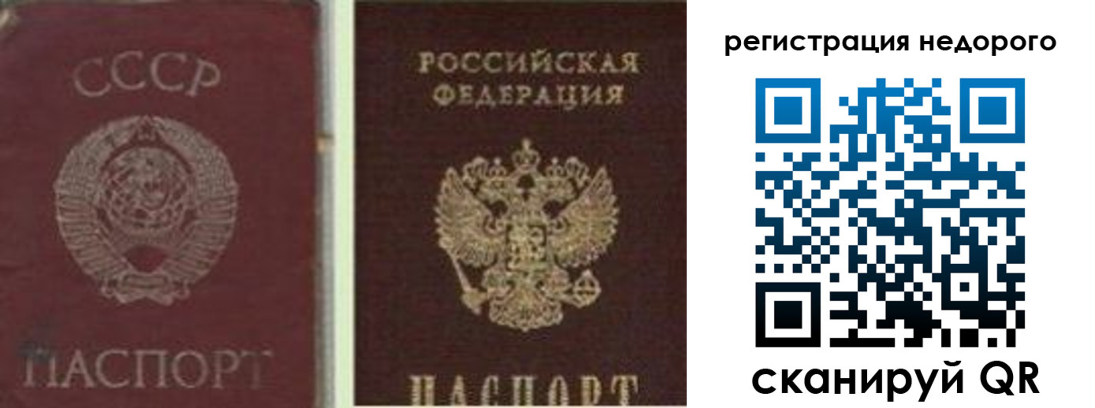 временная регистрация недорого в Коломне