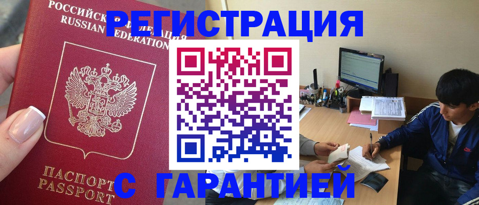 временная регистрация 2025 в Коломне