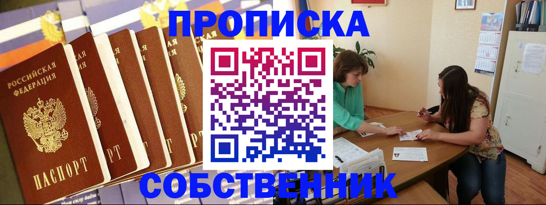прописка паспорт в Коломне